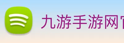 九游手游网官网入口 logo